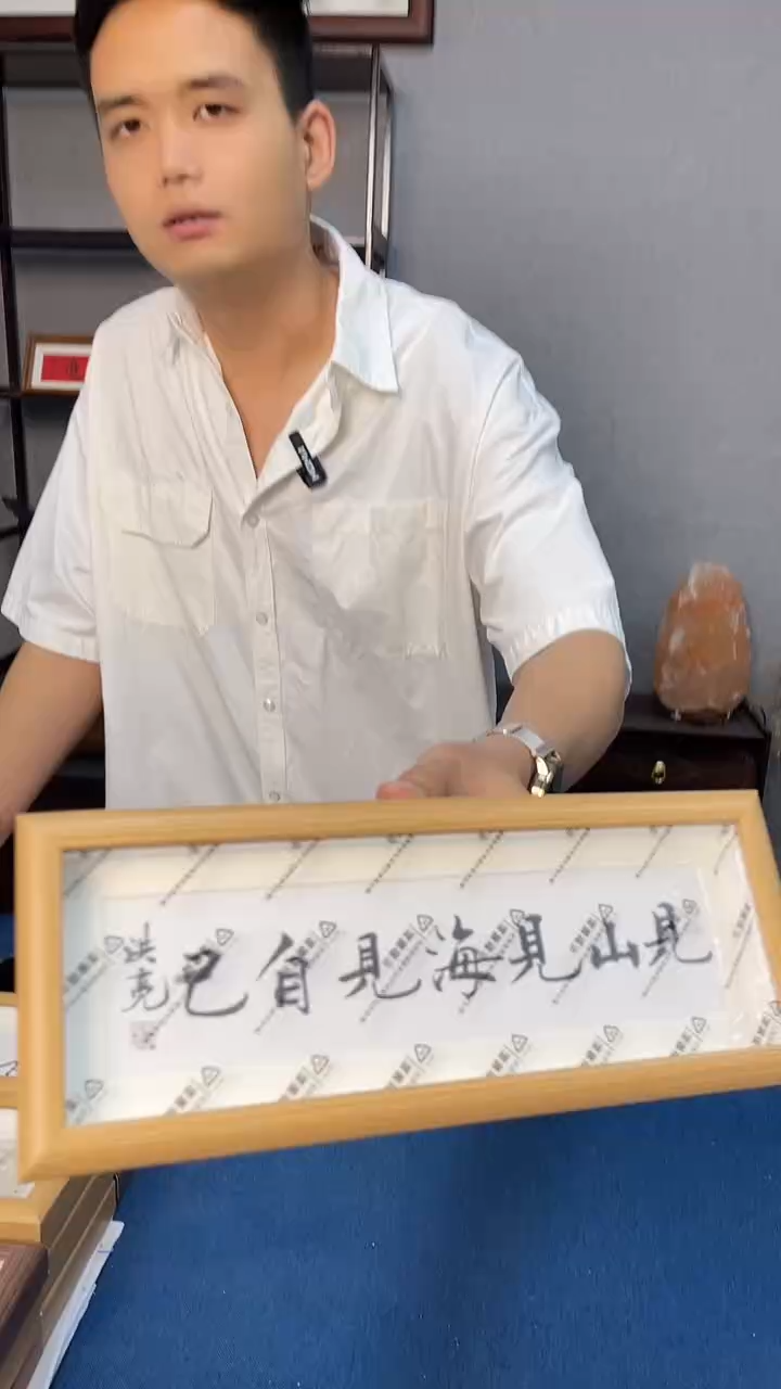 国画24见山见海见自己长条摆台