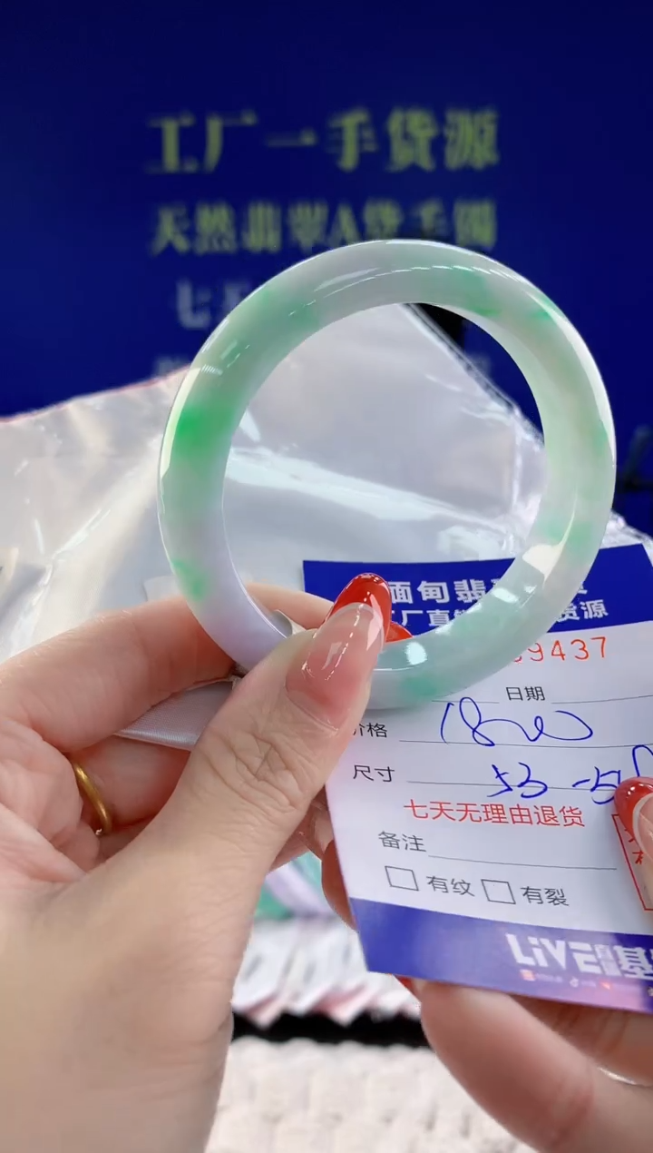 【闪购商品】翡翠手镯未镶嵌37天然A货翡翠