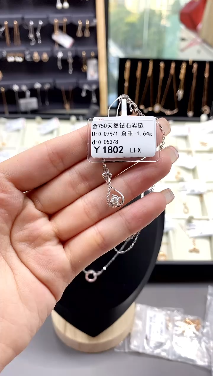 【闪购商品】钻石颈饰18K金镶嵌标签损坏不退不换