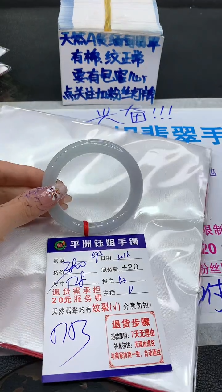 【闪购商品】翡翠手镯未镶嵌11111111