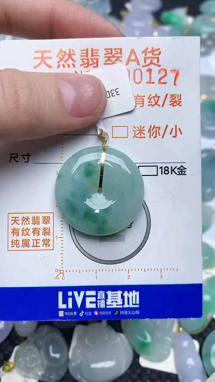【闪购商品】翡翠颈饰18K金镶嵌453453454