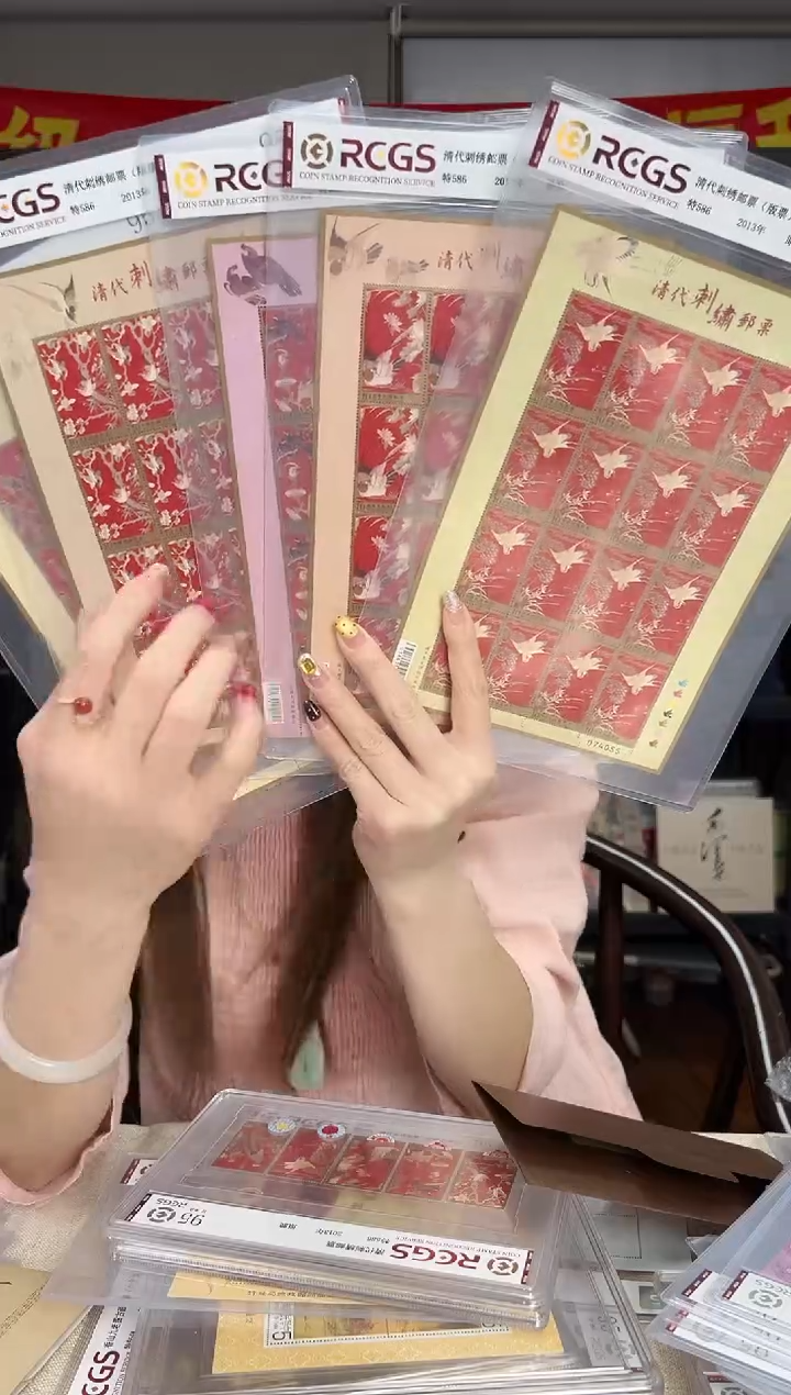 特586 清代刺绣 大版 邮票 RCGS评级 原胶