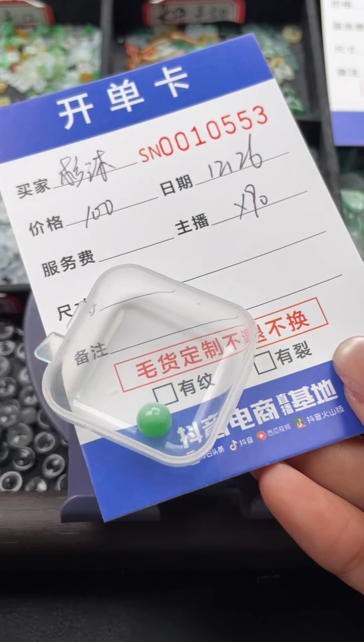 颈饰未镶嵌翡翠杉***机10553