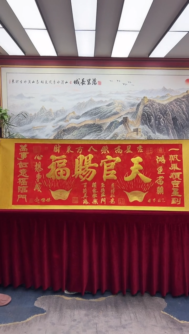 【闪购商品】国画天官赐福-汪保国