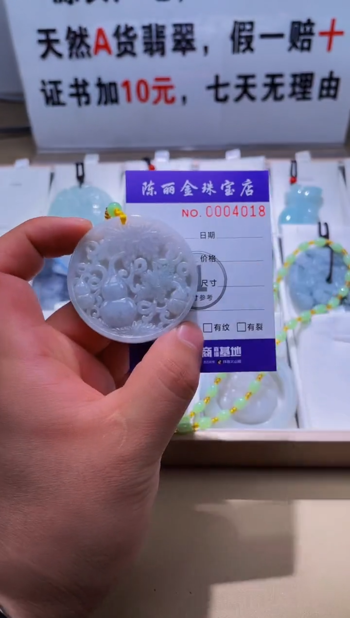 【闪购商品】翡翠颈饰未镶嵌天赐翡翠3号铺闪购商品20250125