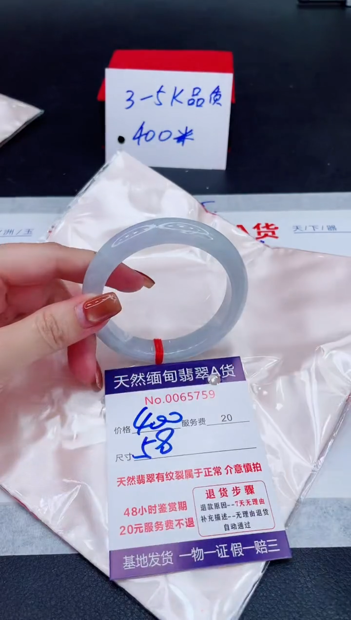 未镶嵌手镯翡翠400.00