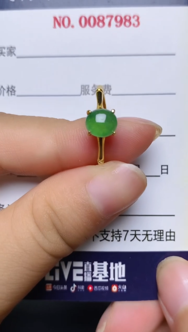 翡翠戒指未镶嵌百内无证书