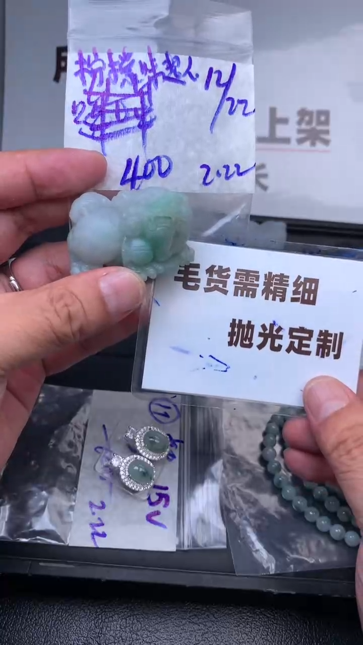【闪购商品】定制翡翠未镶嵌毛货需抛光多样性拍一发一
