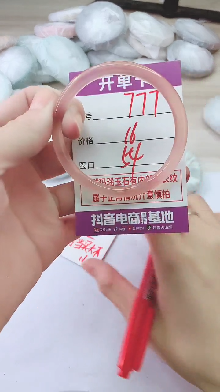 手镯玛瑙/玉髓未镶嵌777F54