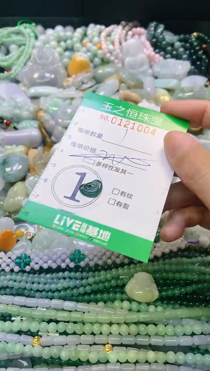 翡翠未镶嵌颈饰闪购0121004多样性发其一