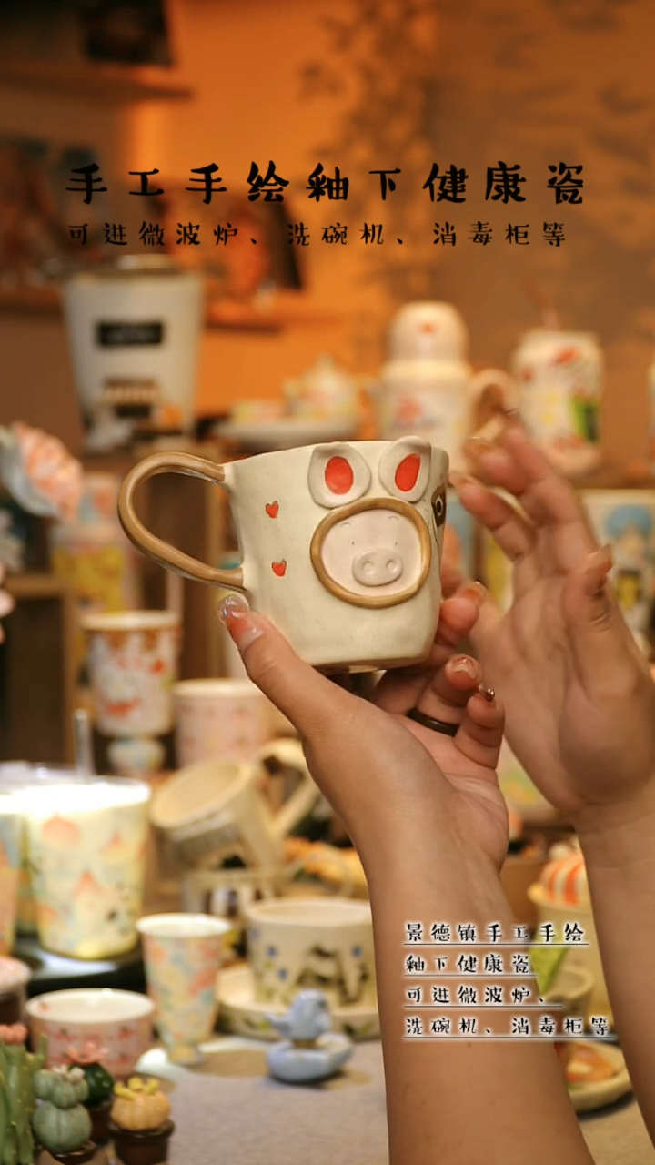 【闪购商品】杯景德镇高温釉下彩&A630