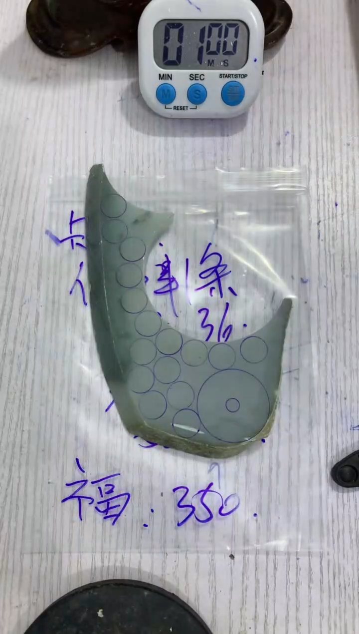 【闪购商品】定制翡翠未镶嵌毛料不包雕刻