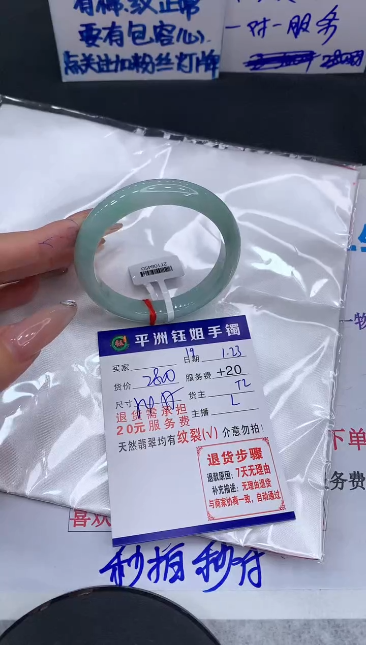 【闪购商品】翡翠手镯未镶嵌11111111111