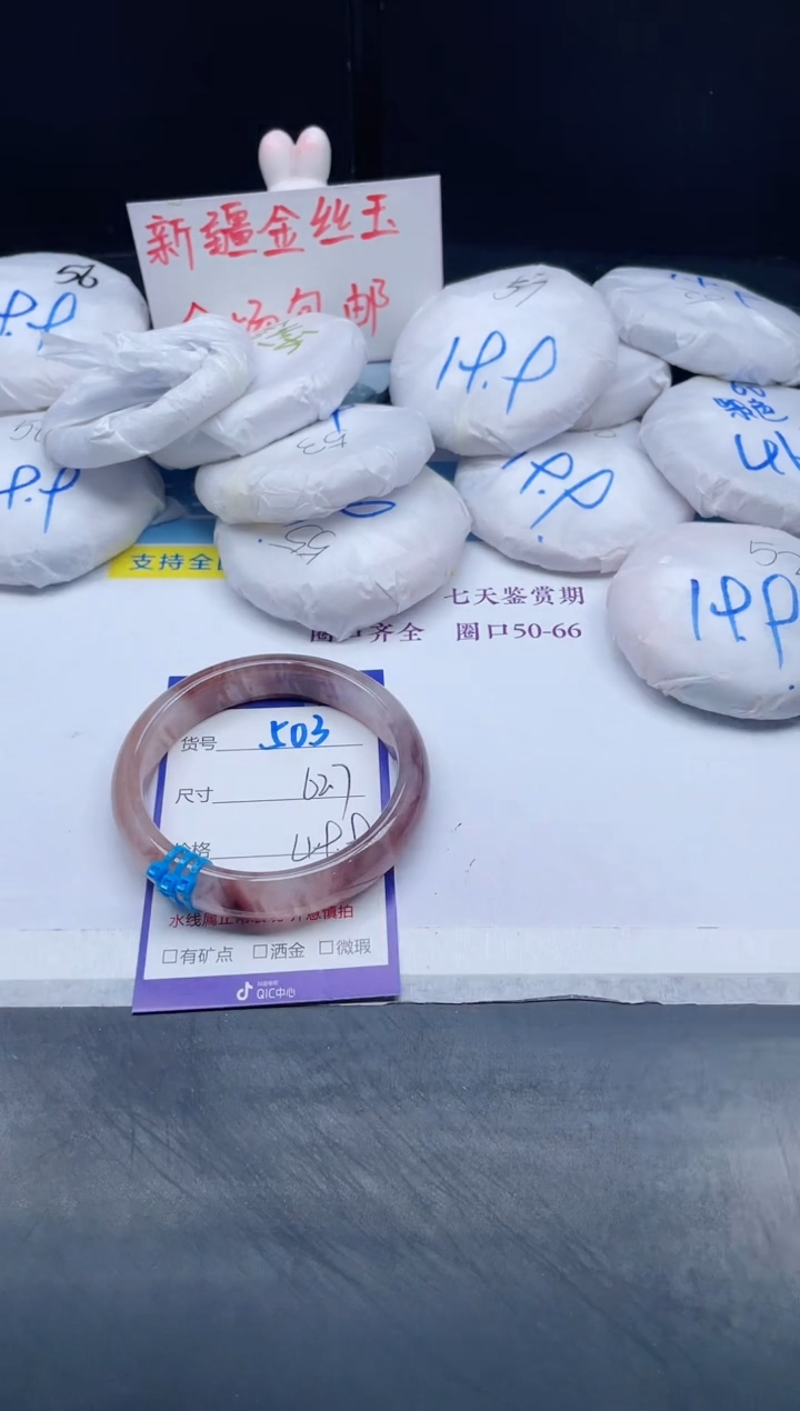 【闪购商品】石英质玉手镯未镶嵌503-62.7