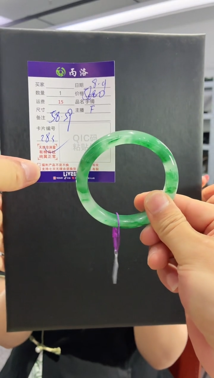 手镯石英质玉未镶嵌58-59