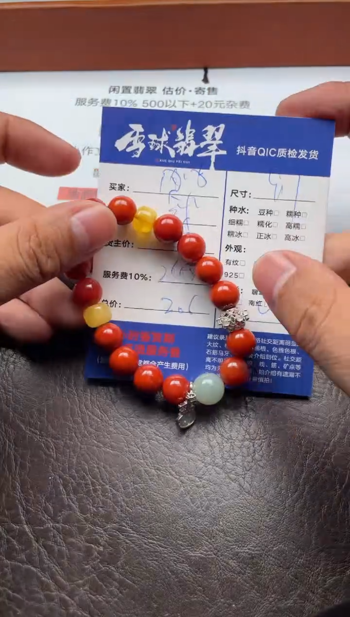 未镶嵌手串南红玛瑙肉*13191201650HHH