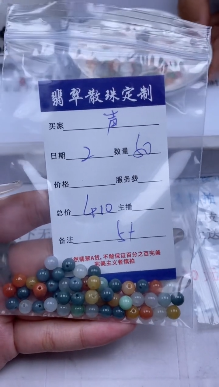 翡翠未镶嵌颈饰声***?贞城散珠批发DIY编制