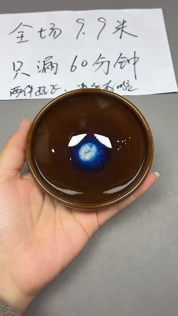 茶盏17默认微瑕              