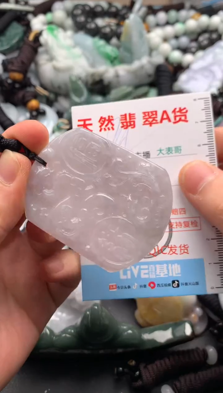 【闪购商品】翡翠吊坠(不含链)未镶嵌1