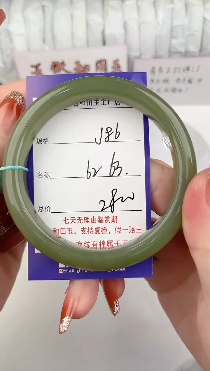 【闪购商品】和田玉手镯未镶嵌86颜色微差无瑕