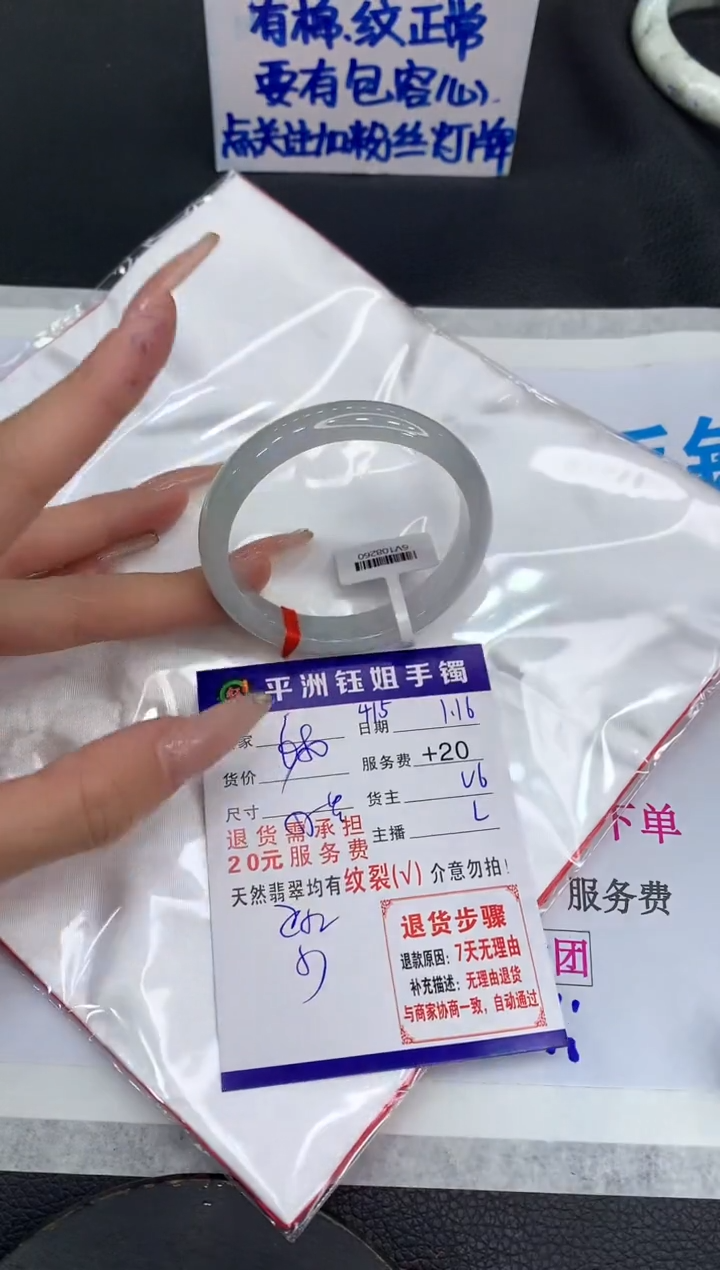 【闪购商品】翡翠手镯未镶嵌1111111111