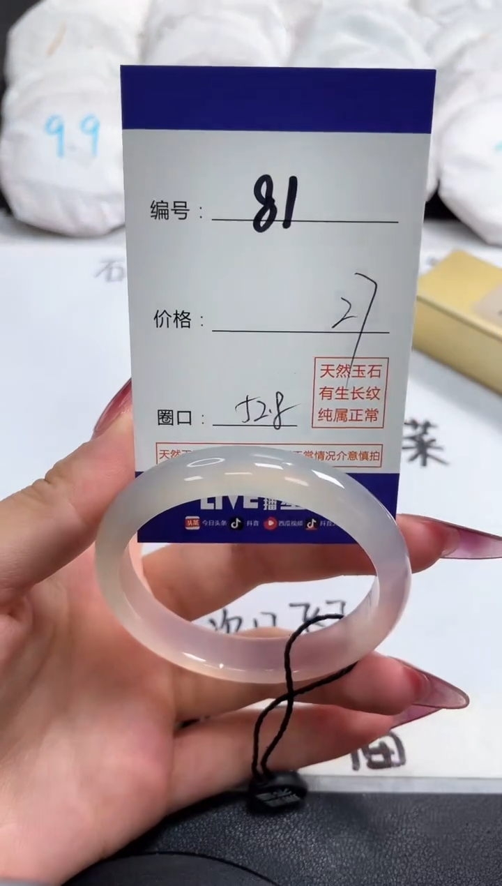 【闪购商品】玛瑙/玉髓手镯未镶嵌81