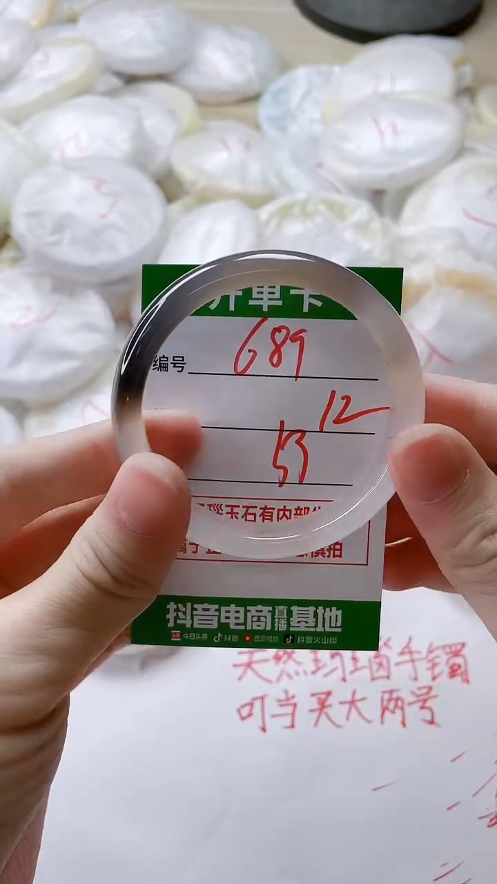 【闪购商品】玛瑙/玉髓手镯未镶嵌689