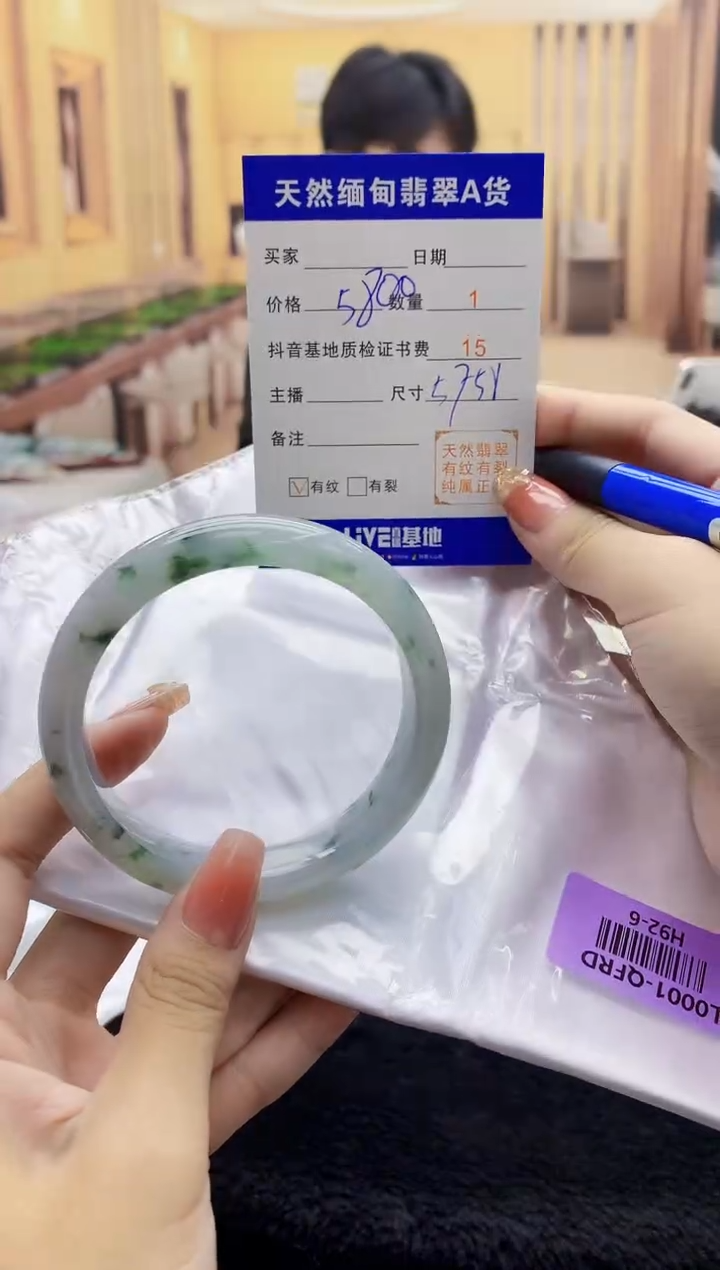 【闪购商品】翡翠手镯未镶嵌   H92-6