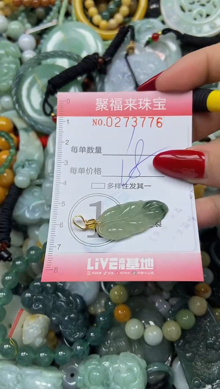 颈饰未镶嵌翡翠闪购0273776