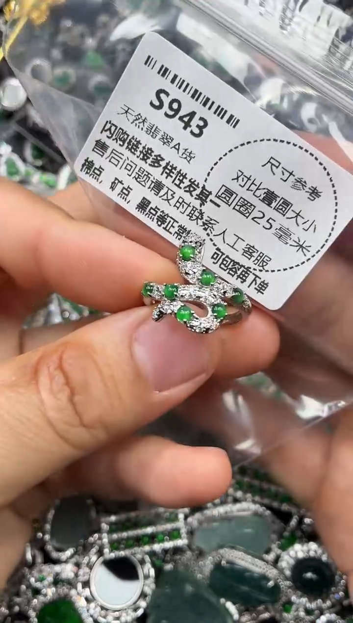 颈饰未镶嵌翡翠S943戒指
