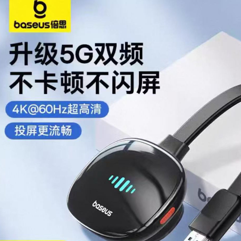 99新 Baseus/倍思 投屏器手机连电视无线同屏转接电脑传输投影仪