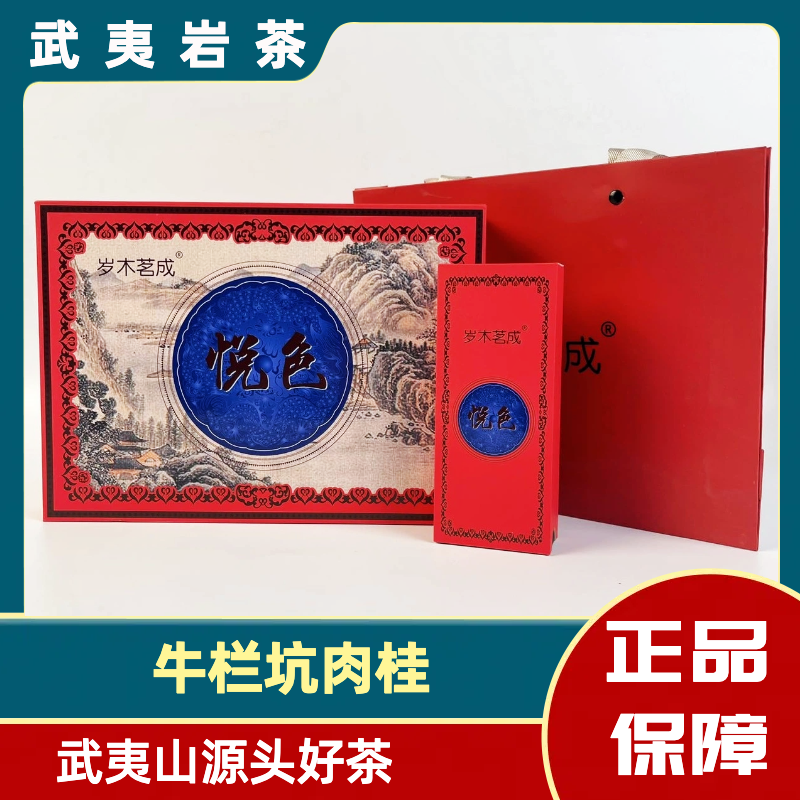 通用 岁木茗成-悦色肉桂*51g