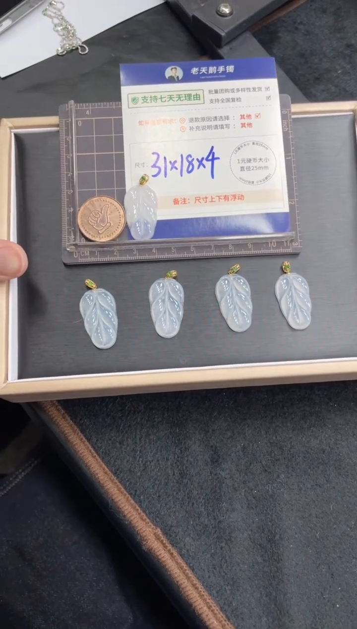 【闪购商品】翡翠挂件18K金镶嵌叶子17配绳/多样性发其一CP