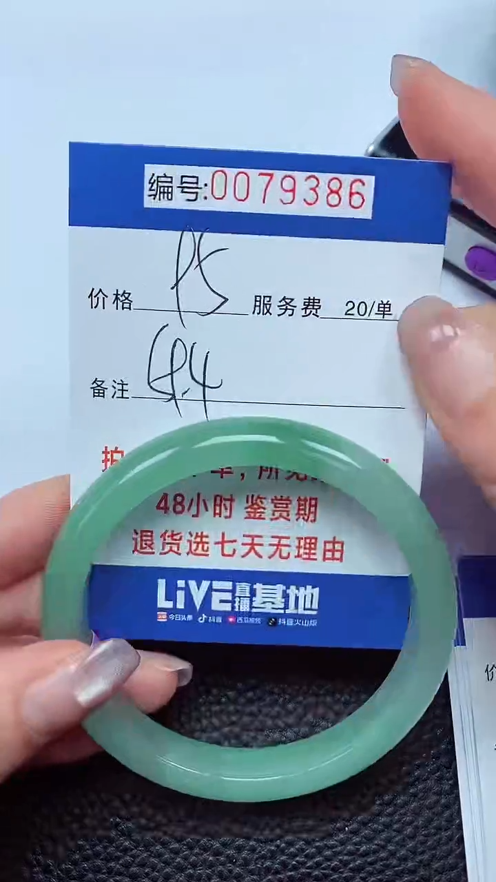 翡翠手镯未镶嵌00079386
