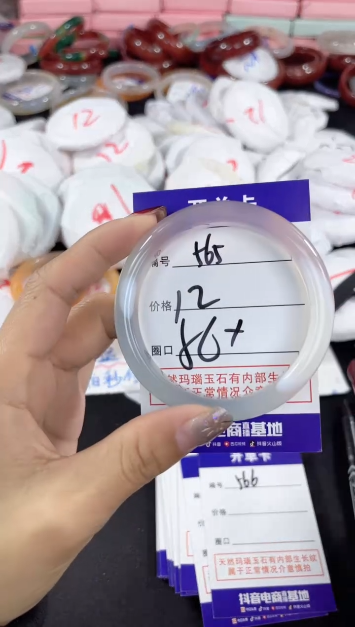 【闪购商品】玛瑙/玉髓手镯未镶嵌565