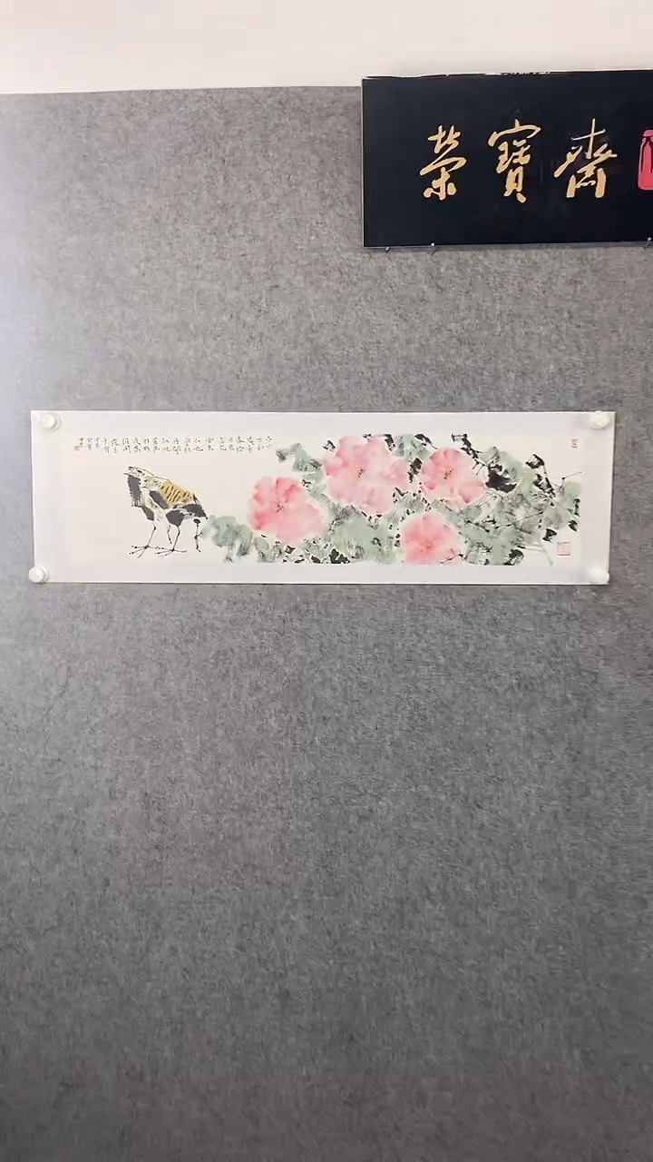 【闪购商品】国画花鸟作品-2平尺-宋老师