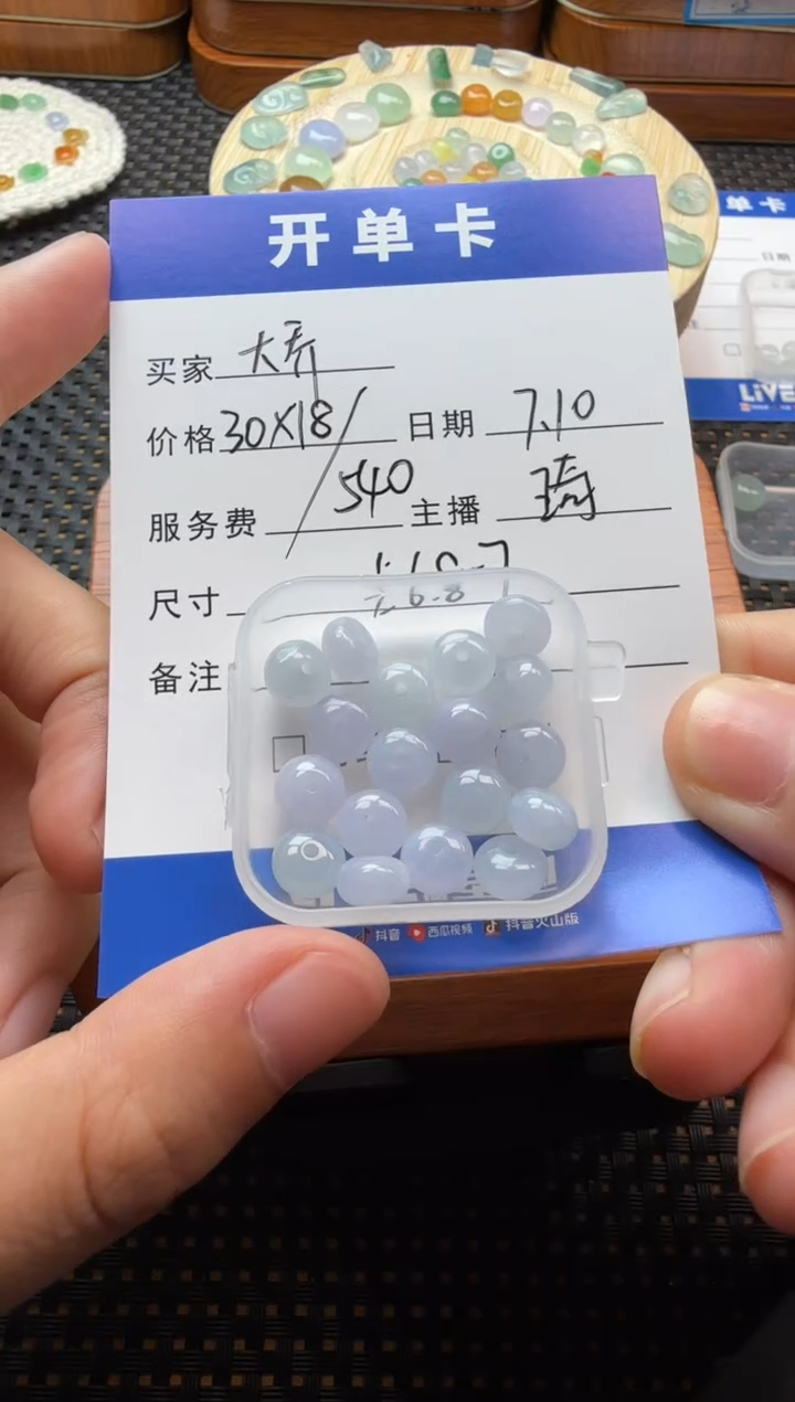 翡翠散珠未镶嵌大*珠子