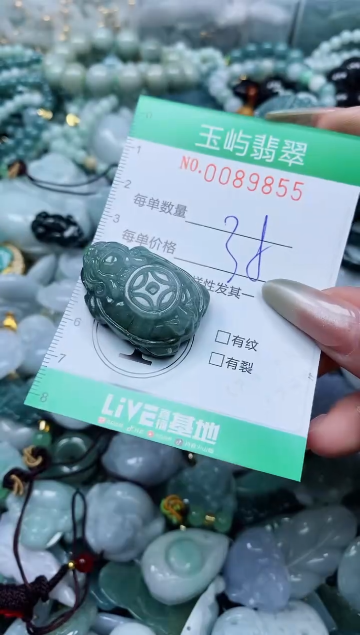 【闪购商品】翡翠颈饰未镶嵌闪购0089855