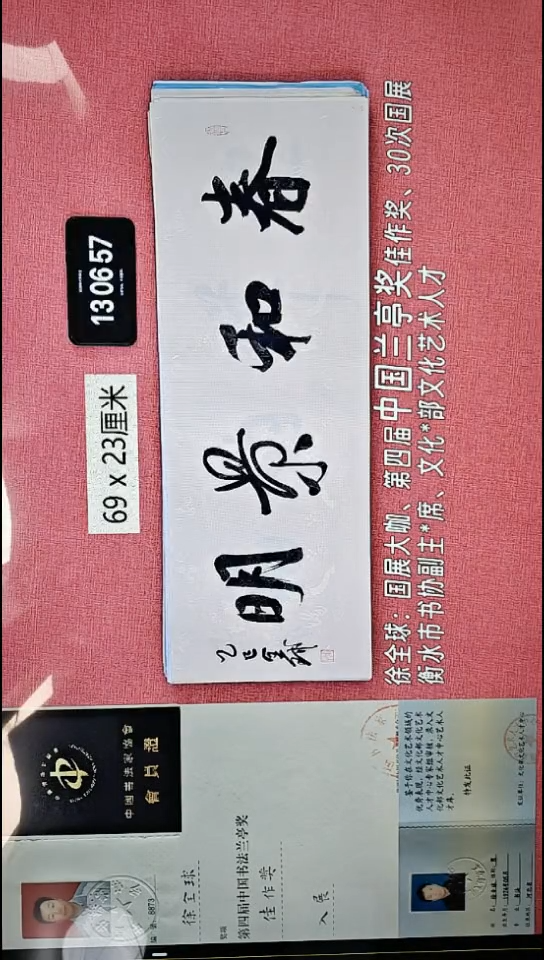 书法162    徐老师书法作品