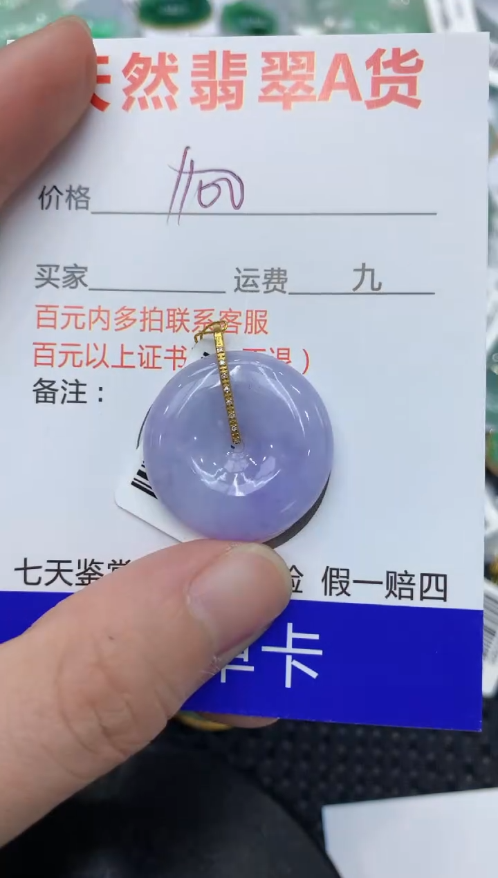 【闪购商品】翡翠颈饰18K金镶嵌11111111111