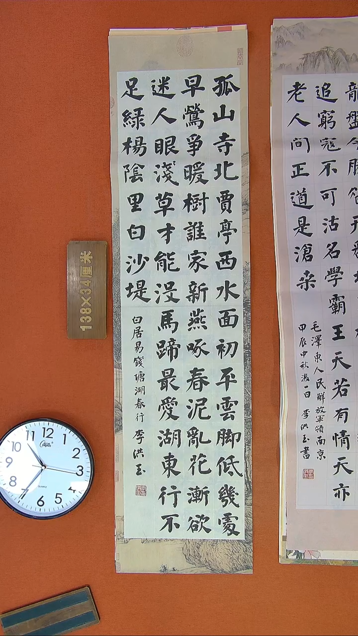 【闪购商品】书法451G王涛书法作品