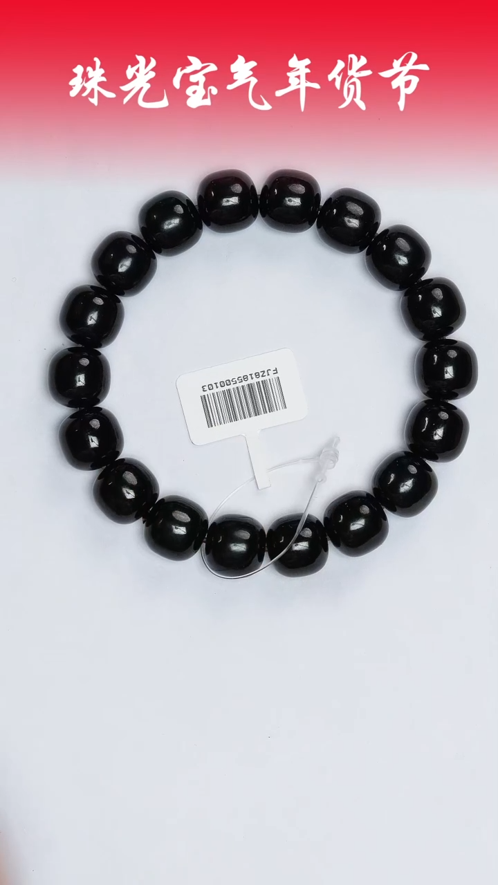 【闪购商品】和田玉手串未镶嵌凯哥推荐和田玉澳洲黑青手串12x13