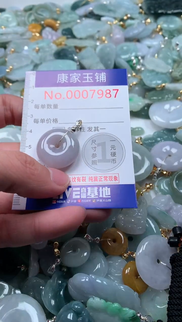 【闪购商品】翡翠吊坠(不含链)未镶嵌7987