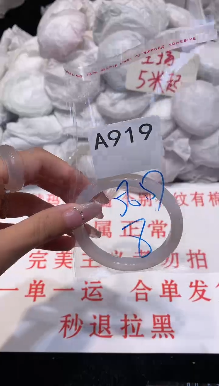 玛瑙/玉髓手镯未镶嵌56