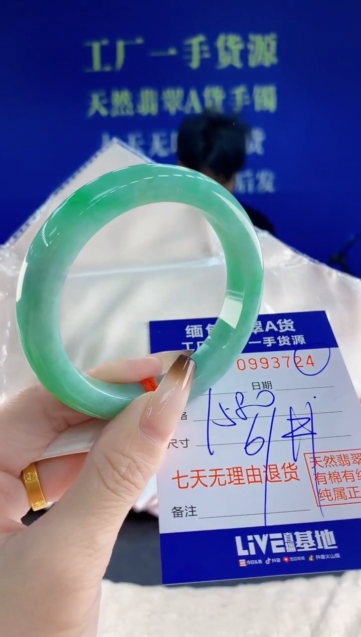 未镶嵌手镯翡翠24天然翡翠A货