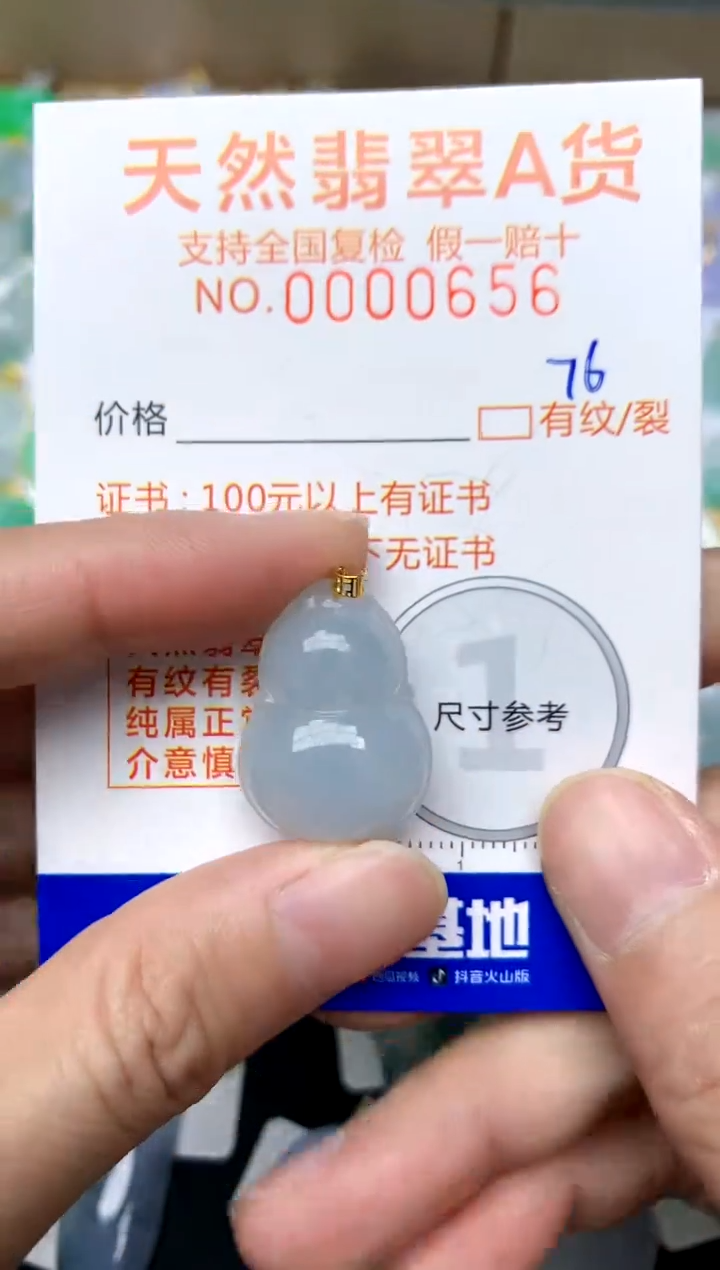 【闪购商品】翡翠颈饰18K金镶嵌76天然A货翡翠