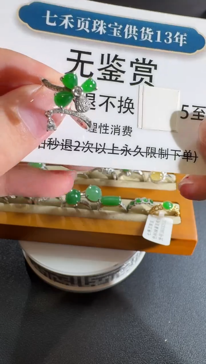 【闪购商品】翡翠戒指18K金镶嵌买断无鉴赏不退换钻石镶嵌