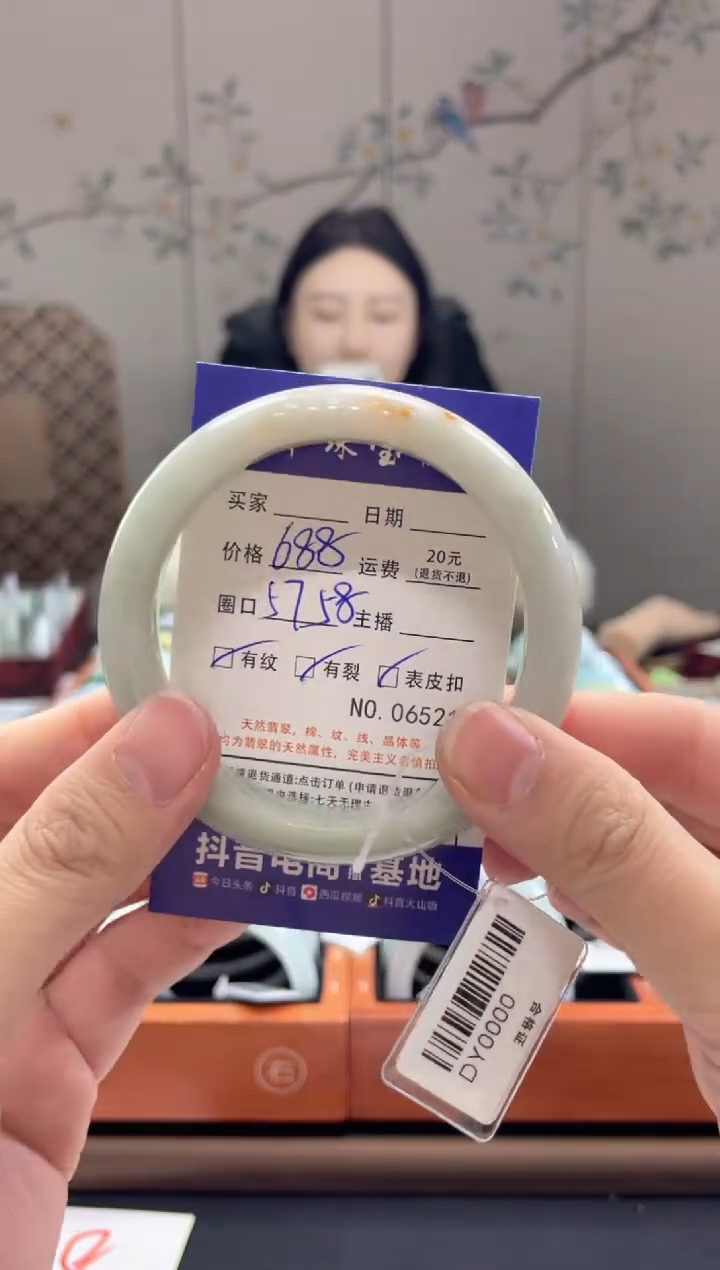 【闪购商品】翡翠手镯未镶嵌65210000