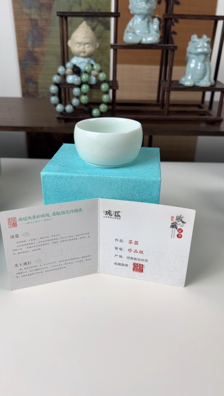 【闪购商品】杯珑匠玉青圈足悟道杯