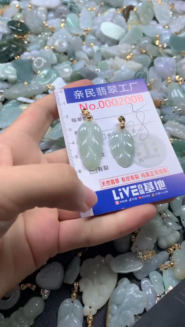 【闪购商品】翡翠吊坠(不含链)未镶嵌2008